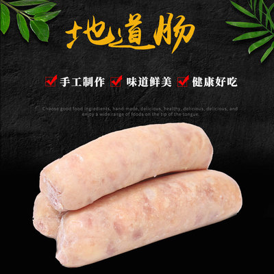 地道 烤腸 阿裏火山石原味烤腸 商用整箱