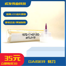 供应瓷嘴劈刀 ga瓷嘴 LED焊线瓷咀1572-17-437GM-20D-CZ3