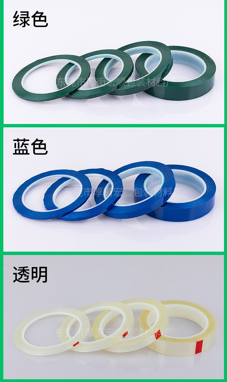 5s桌面定位标识划线胶带