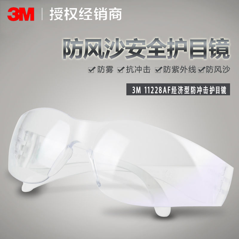 3M11228AF gafas de montar pulido anti-impacto anti-polvo ligero anti-niebla económico transparente