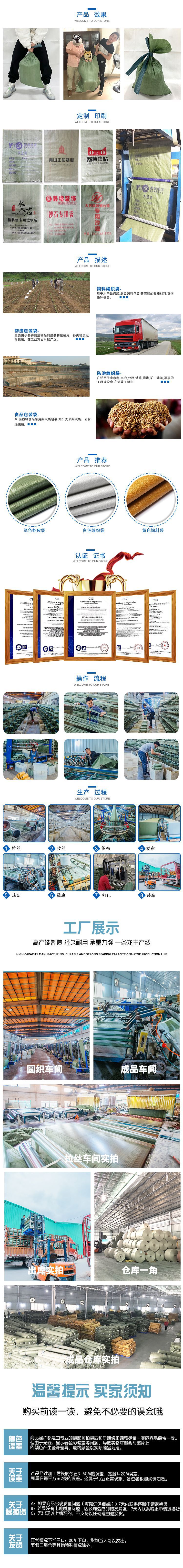 编织袋详情页_04