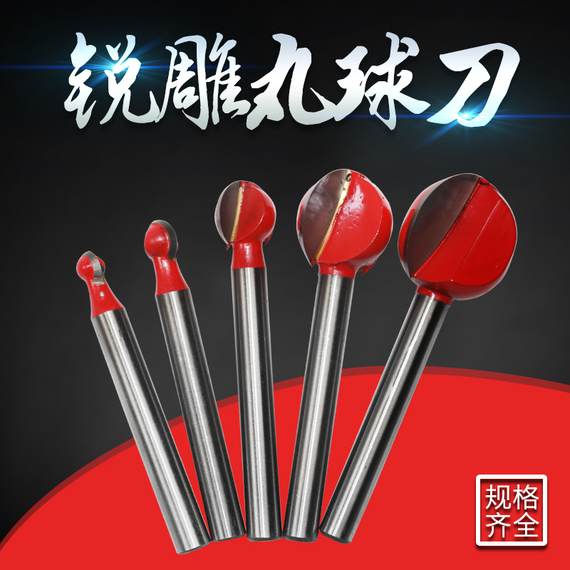专业级丸球刀木工刀 雕刻刀木雕根雕磨头圆刀具工具电磨合金铣刀
