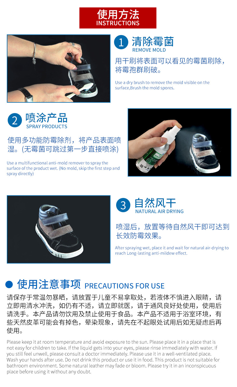 家用防霉剂详情页_13.jpg
