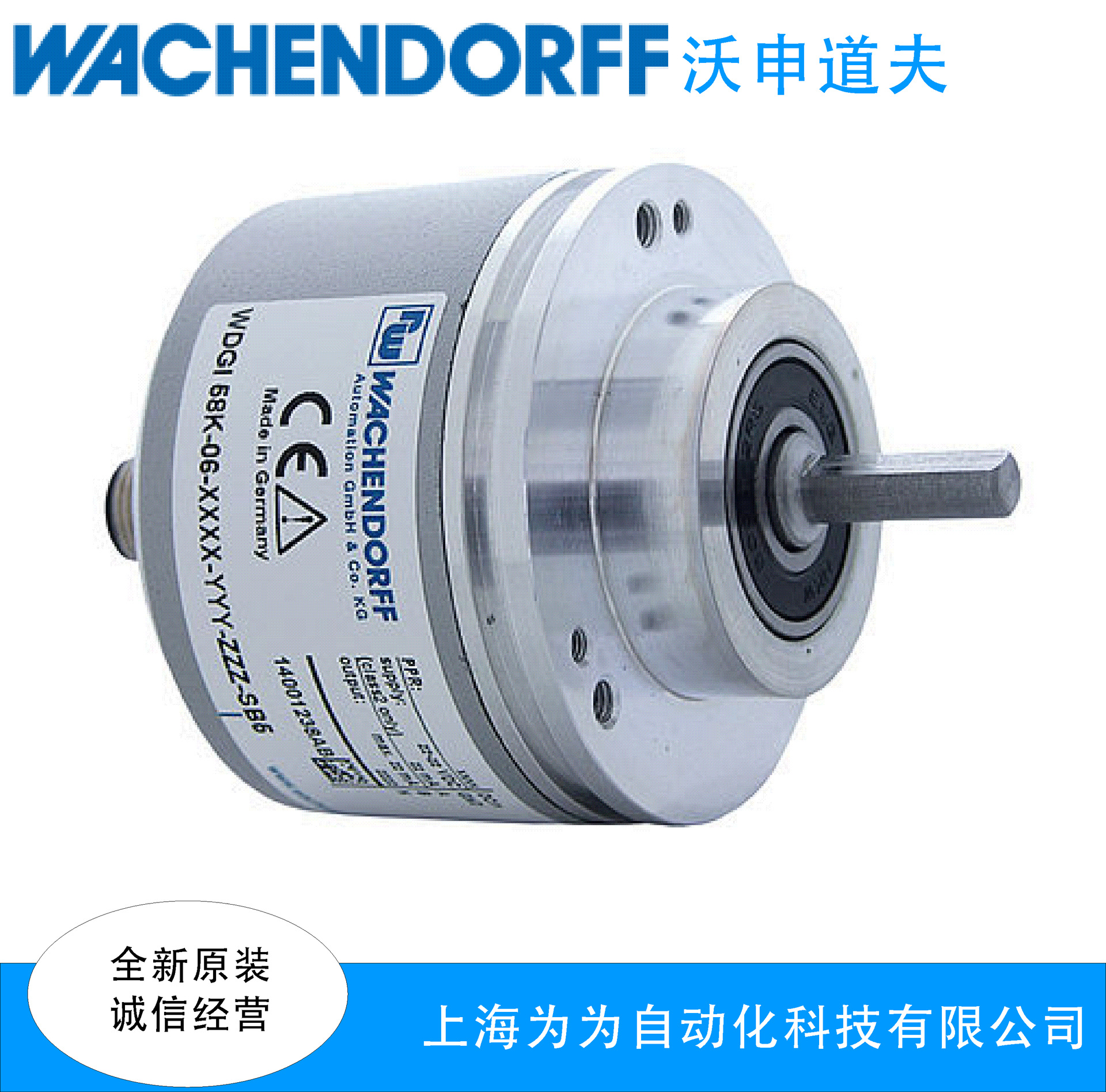 Wachendorff沃申道夫编码器 WDG 58A-1024-ABN-I05-S5R-E59