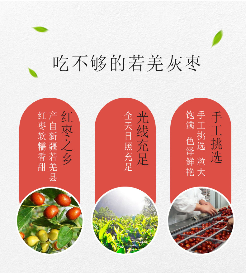 Dried Ruoqiang Grey Jujube Dates 500g Seedless Red Date Snack for Tea Soup Congee overview
