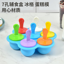 ����DIYѩ��ĥ�߹轺7�ױ���ģѩ���������ѩ�⸨ʳ����ĥ��
