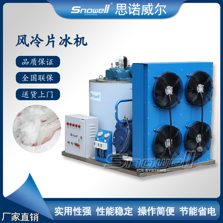 小型片冰机 宁波片冰机 海水片冰机淡水片冰机制冰机冷藏保鲜
