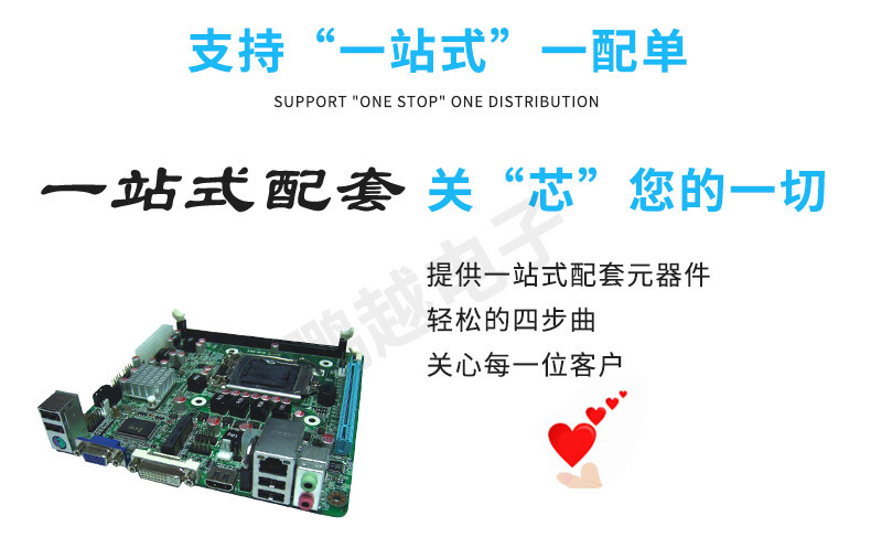 鹏越电子详情页_10