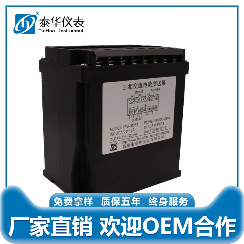 Трехфазный преобразователь переменного тока TED, трехсторонний вход AC5A на трехсторонний аналоговый выход 4-20mA0-10V