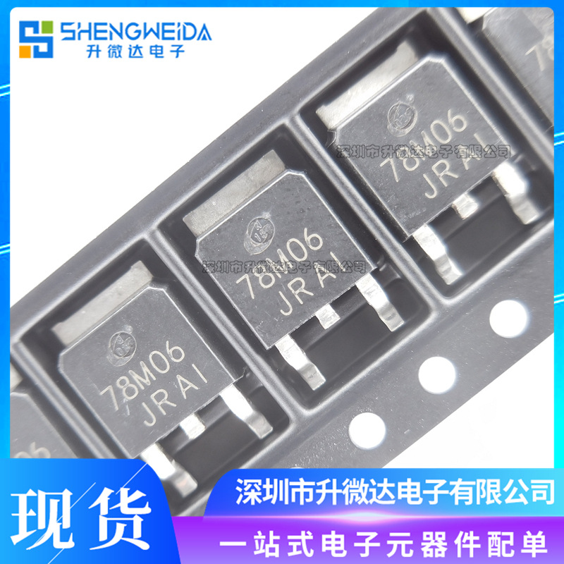 78M06 TO-252 贴片 7806 ST/意法6V大芯片三端稳压管IC L78M06CDT