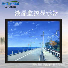 安东华泰21寸监控工业监视器高清液晶监视器4:3正屏显示器厂家
