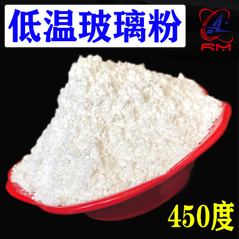 瑞鸣供应 低温玻璃粉 无铅透明玻璃粉 涂料填充用玻璃粉
