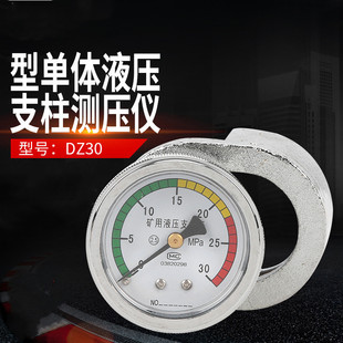 DZ-30 DZ-WC-40���w֧���y�������� �i�۱� ֧���y���x