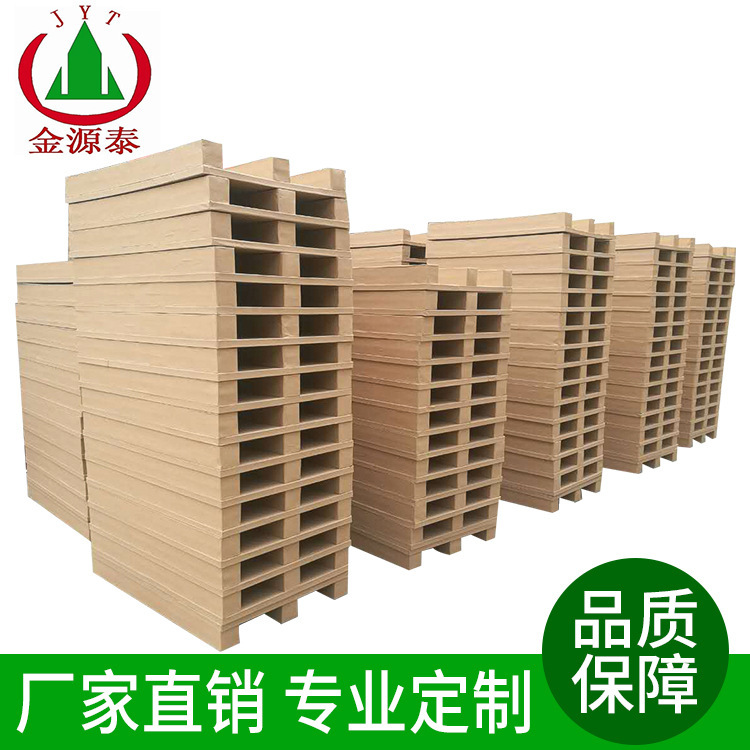 欧标纸卡板纸托盘 可四面进叉二面进叉 一次性出口纸托盘厂家