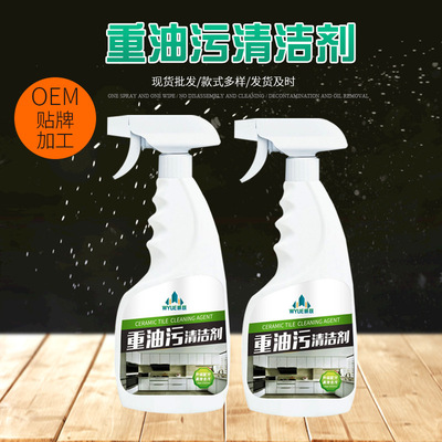 500ML重油汙清潔劑 OEM貼牌加工 廚房油煙機清洗劑 廚房油汙淨