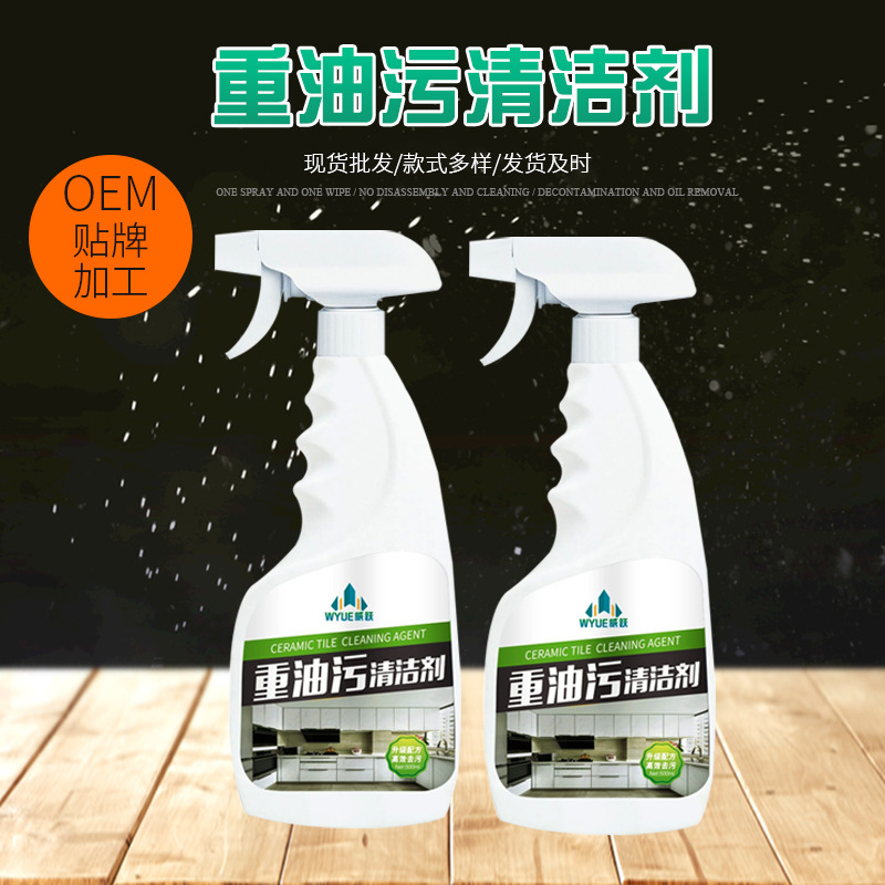 500ML重油汙清潔劑 OEM貼牌加工 廚房油煙機清洗劑 廚房油汙淨
