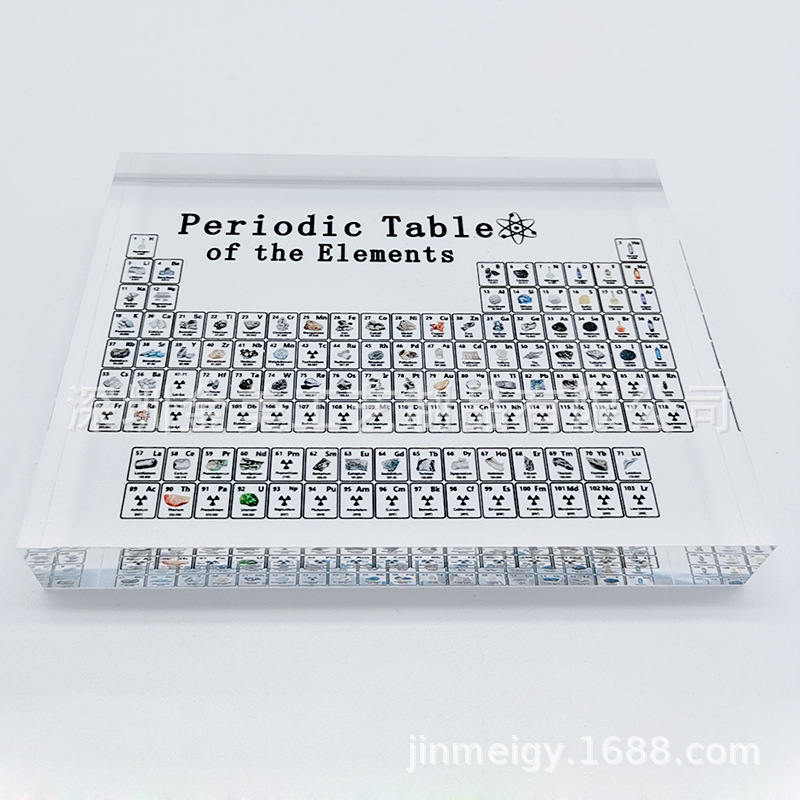 创意元素周期表摆件 85种元素典藏版 水晶化学元素周期表礼品