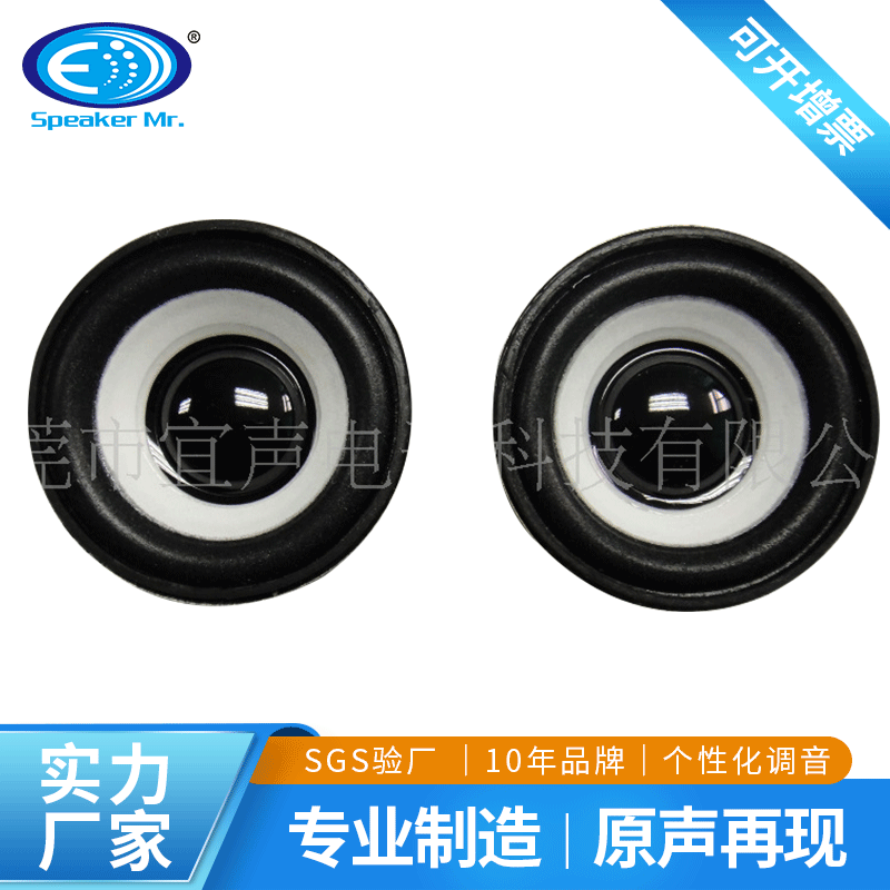 厂家供应2寸白盘40磁喇叭多媒体音箱扬声器专业生 产电子喇叭配件