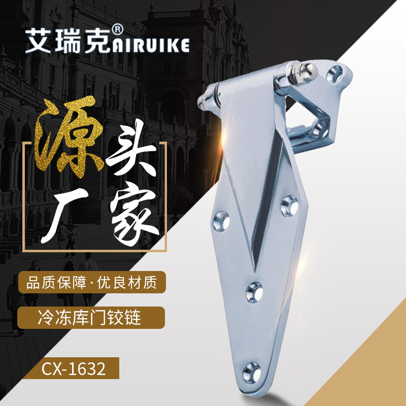 浙江新昌厂家XC1632冷库门铰链烘箱门铰链烤箱门铰链烤箱凸门铰链
