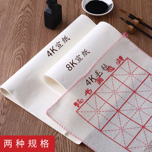 Marley calligraphy and painting rice paper 4K8 open entry-level calligraphy and painting trainee xuan calligraphy and painting rice paper Chinese painting and calligraphy special paper