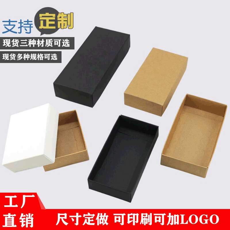 Caja de cartón universal con tapa, caja de embalaje de cartón negro en stock, caja de cartón blanca con impresión de logotipo, se puede usar como caja de regalo.