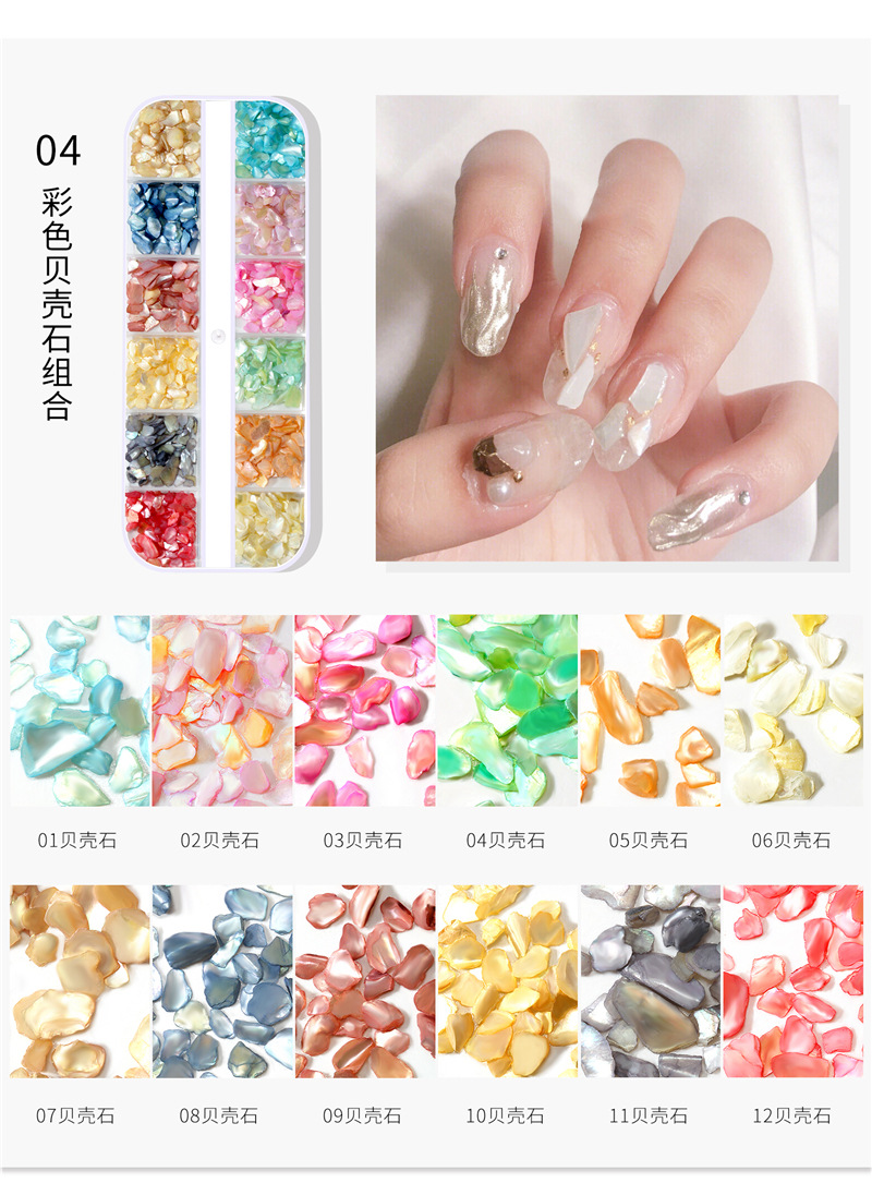 12-color mixto manicura Shell pieza joyería tira caja mezclada ultra-delgada fragmentos abulón japonés Internet celebridad mismo estilo