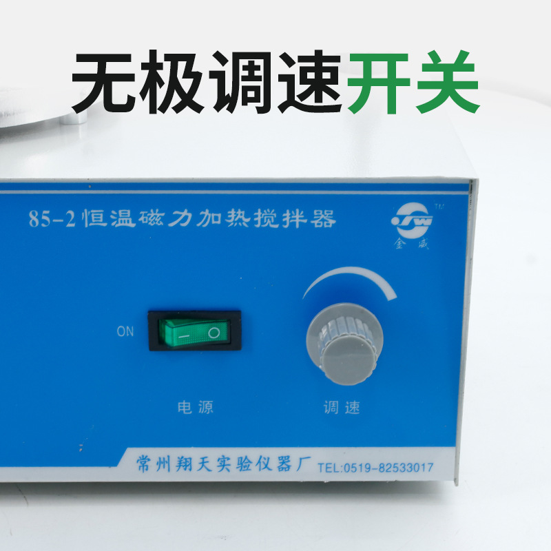 Xiangtian 85-2 temperatura constante digital agitador magnético laboratorio Pequeño agitador de temperatura constante control de velocidad sin electrodos agitador