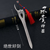 Ancient famous sword with antique craftsmanship weapon model You Long Sword Xuanyuan Sword Qin Shihuang Sword Burning Sword Sword