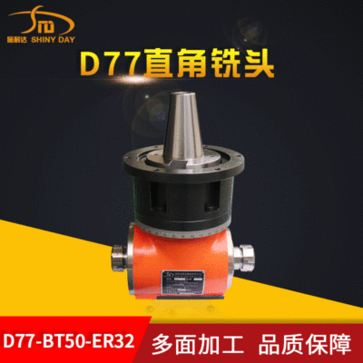 D77-BT50-ER32 right angle Head Longmen machining core Two-way Head Lateral multi-function Head