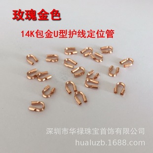 ����14k����õ���U���o����λ��U��DIY�����β�����������