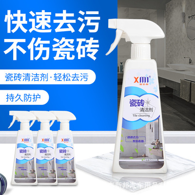 瓷砖水垢清除剂浴室清洁剂家用浴室卫生间水垢清洗玻璃花洒水龙头|ru