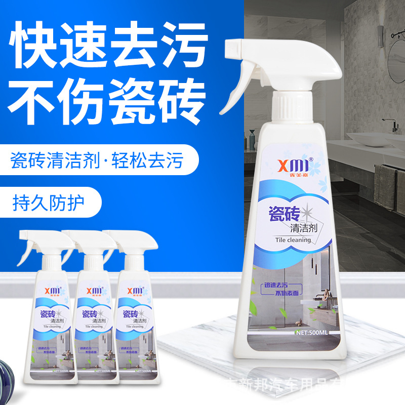瓷砖水垢清除剂浴室清洁剂家用浴室卫生间水垢清洗玻璃花洒水龙头|ru
