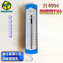 条形盒测力计 弹簧测力计 测力计 教学仪器 Spring Balance Scale