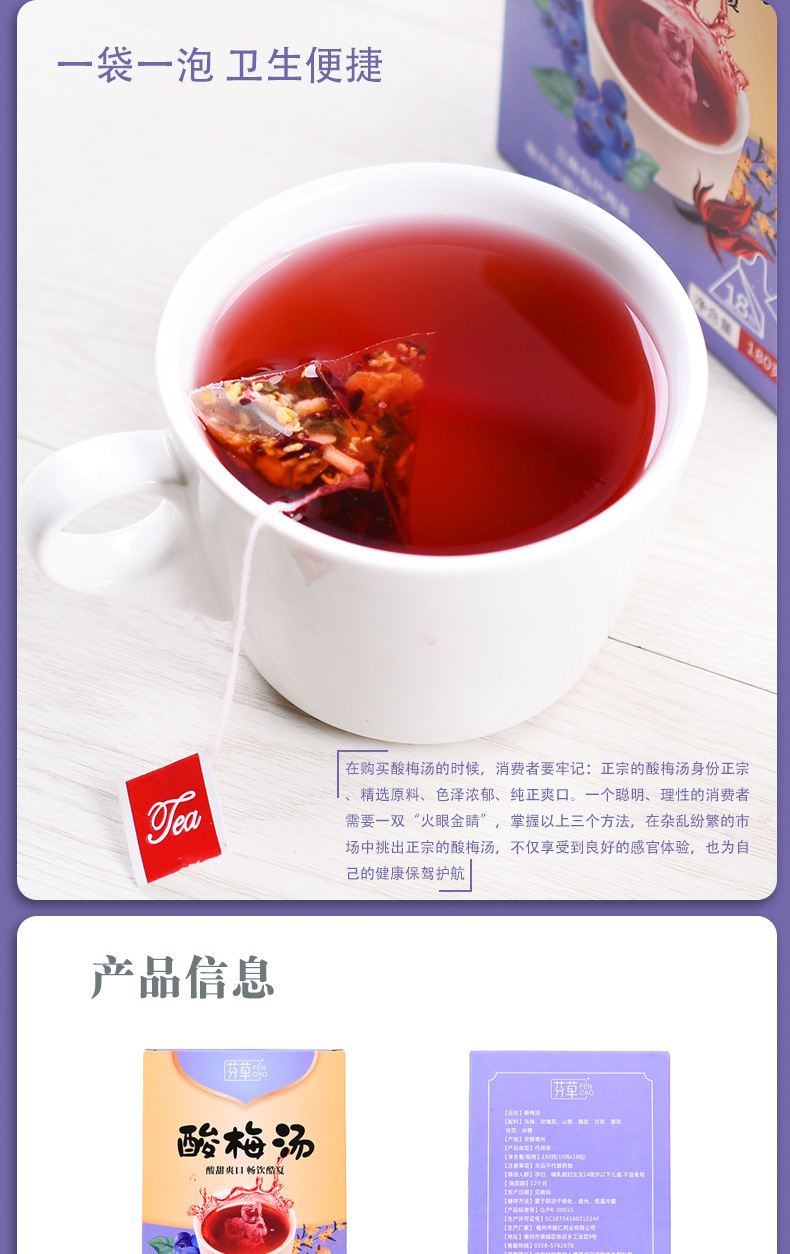 Old Beijing Suan Mei Tang Sour Plum Drink Tea Bags with Wumei Roselle Hawthorn Osmanthus 180g No-Brew Herbal Tea quality and texture
