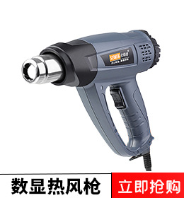 热风枪.jpg