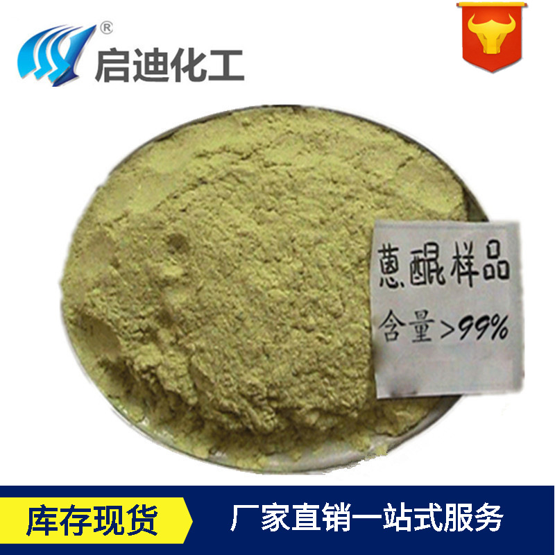 anthraquinone Chemical compound Oxidation anthraquinone 99% GB spot 84-65-1 high quality Dye intermediates