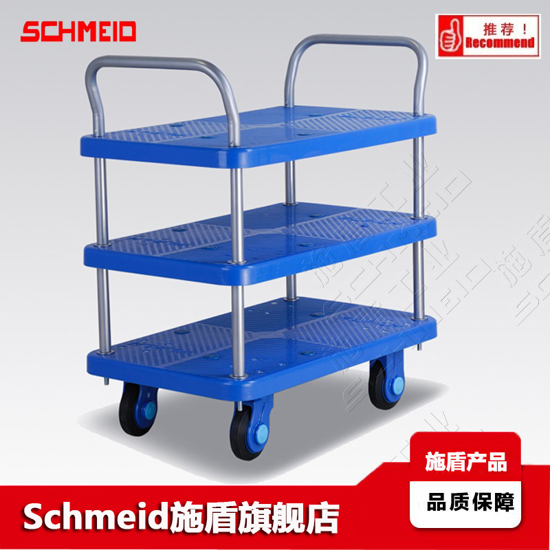 Schmeid施盾三层超静推车 300Kg电商仓储物流车 实验室平板工具车