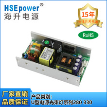 5R 7R 280 X款 光束灯电源