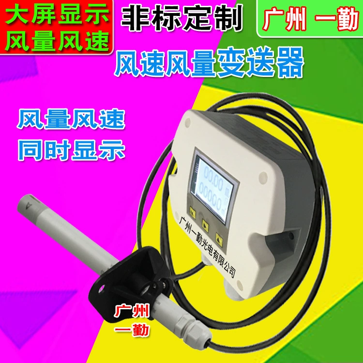 Дискретный анемометр 0-10M/S датчик скорости ветра с фланцем датчик скорости ветра