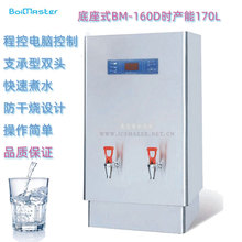 Boilmaster̨����BM-160D�p���^�����_ˮ�C��ˮ���a��ÿС�r170L