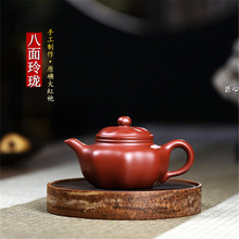 宜兴紫砂壶 手工原矿大红袍八面玲珑 批发茶壶茶具一件代发