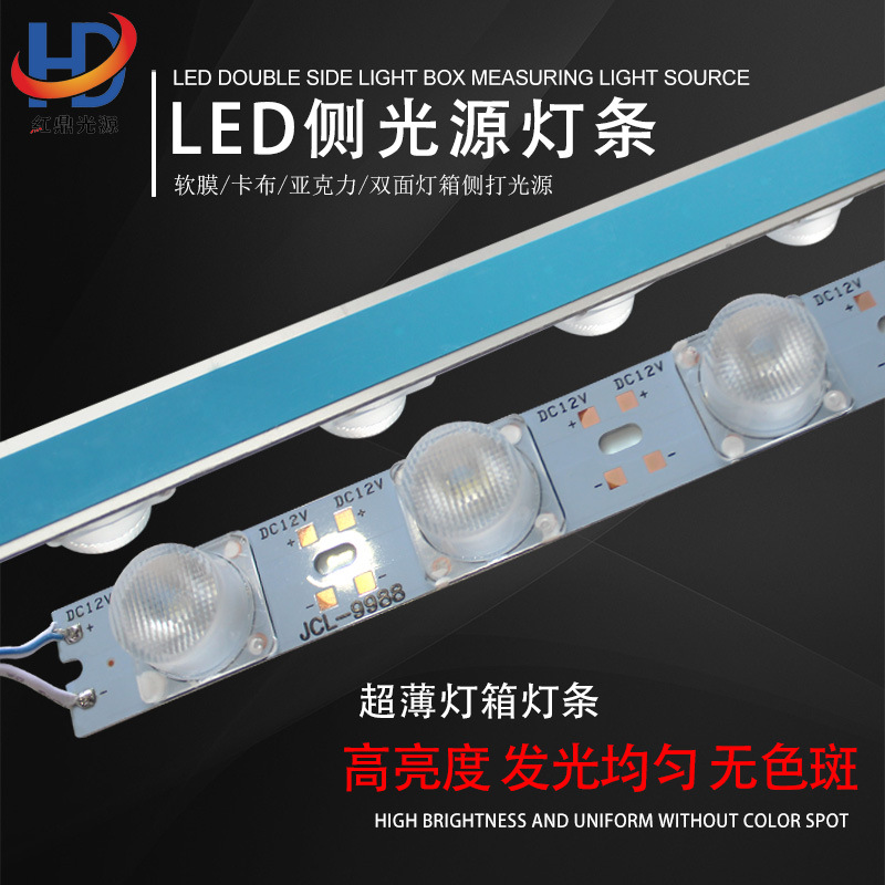 3030 Side light strip 12V ultrathin Two-sided Light box light source LED lens Light source module