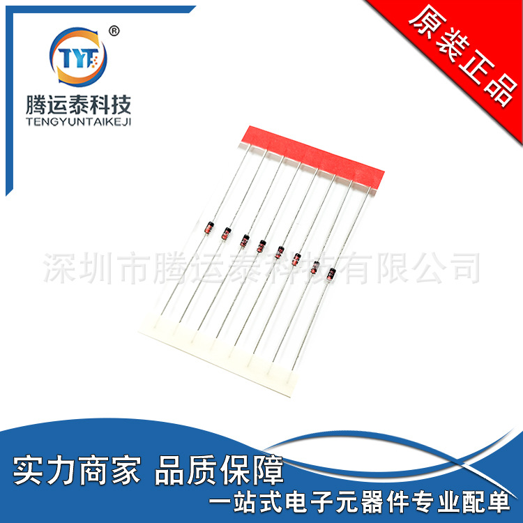 开关二极管 1N4148 直插DO-35 稳压二极管 玻璃封装 IN4148 编带