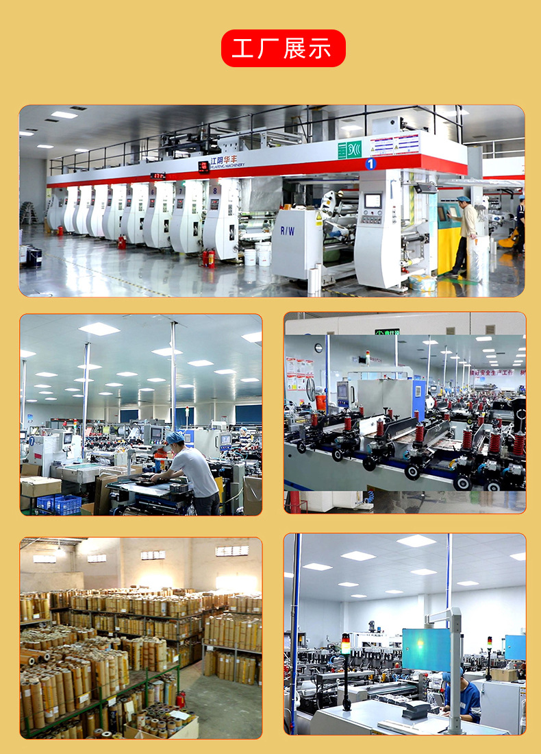 工厂展示图片.jpg