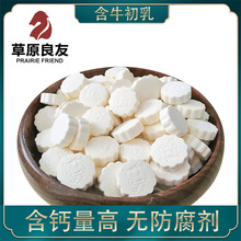 内蒙古特产散装干吃牛奶片儿童牛初乳奶贝地摊奶类零食小吃500g