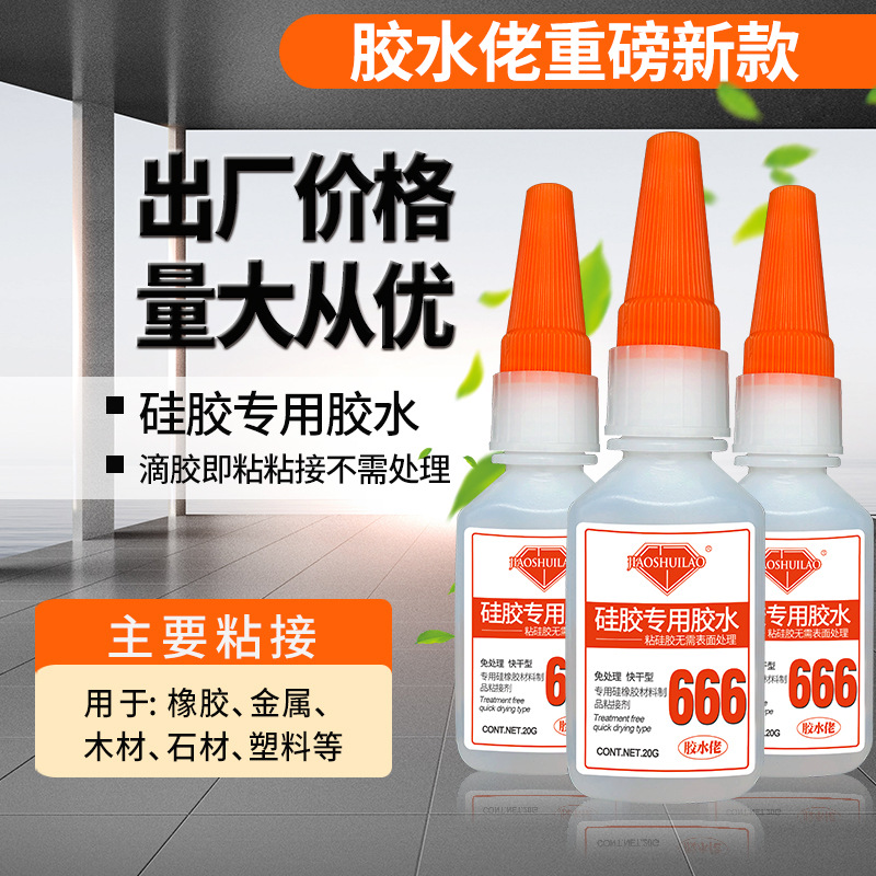 Bracelet Electronics silica gel glue silica gel Plastic Metal ceramics Silicone Rubber Handle silica gel Electronics sealant