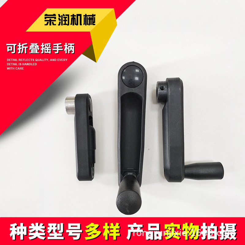 收纳式方孔摇手柄 机床机械摇手柄  内嵌可折摇手柄 摇把现货供应