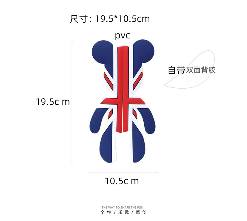 Suitable for BMW mini violent bear door anti-scratch strip British flag rice flag anti-collision strip anti-scratch sticker