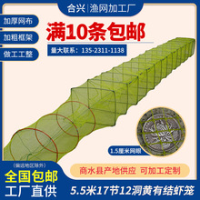 厂家供应5.5米17节12洞虾笼渔网鱼网加厚折叠渔笼黄鳝笼河虾网