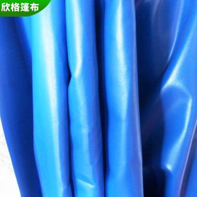供應加厚PVC篷布貨場蓋布定做 藍色塗膠篷布無異味柔軟不發硬